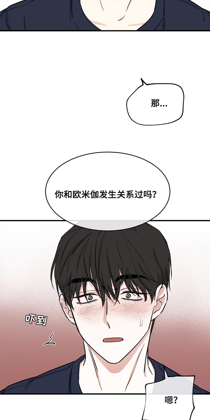 海之边境水之边境漫画,第90话1图