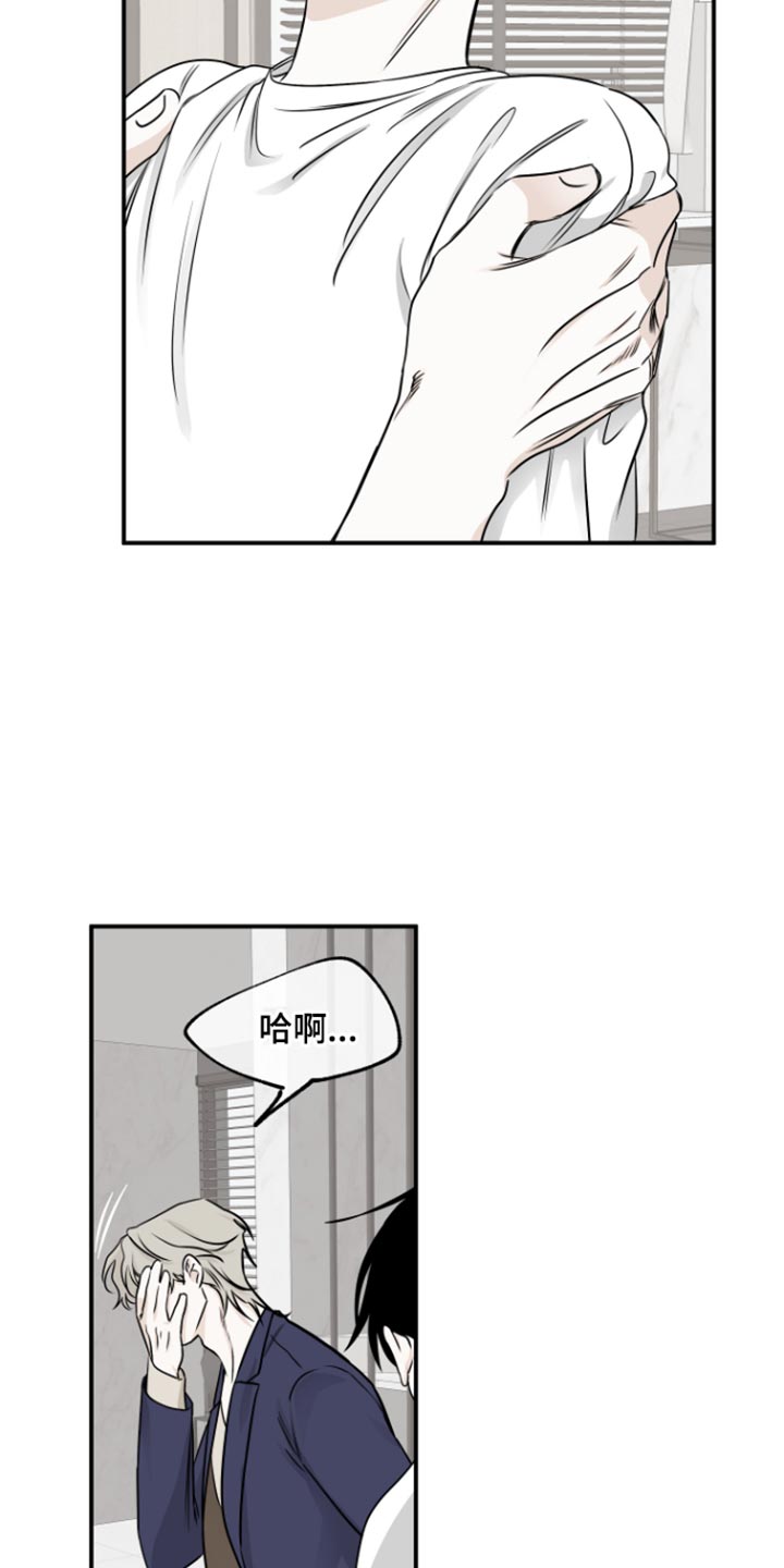 海之边境在线阅读漫画,第164话1图