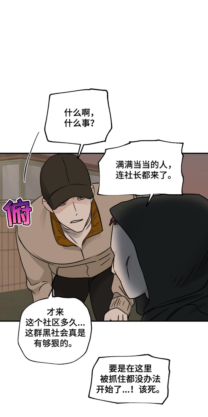 海之边境最新一章漫画,第143话2图