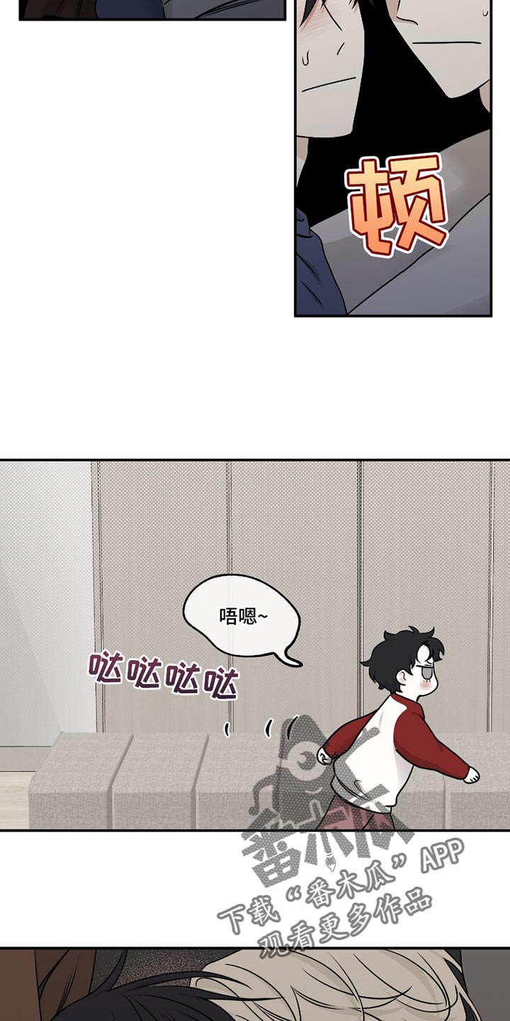 海之边境在线阅读漫画,第175话1图