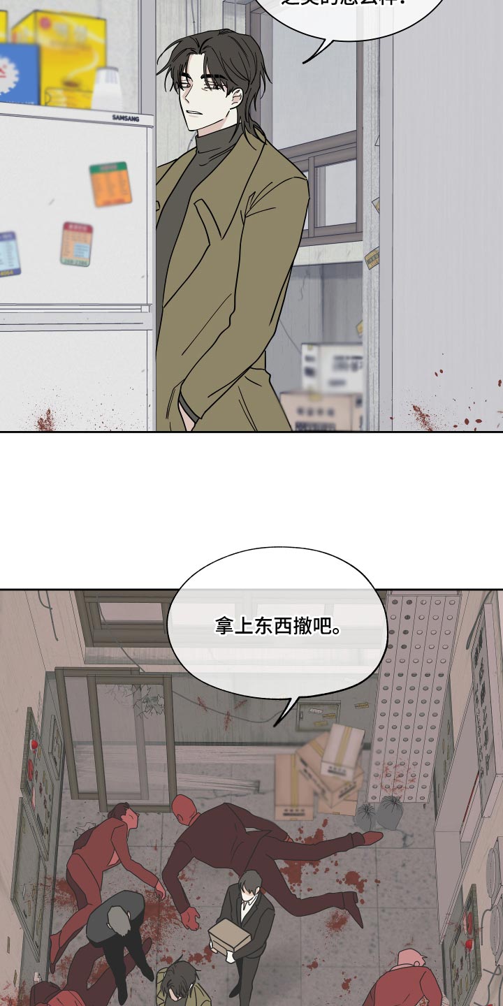 海之边境免费观看漫画,第36话2图