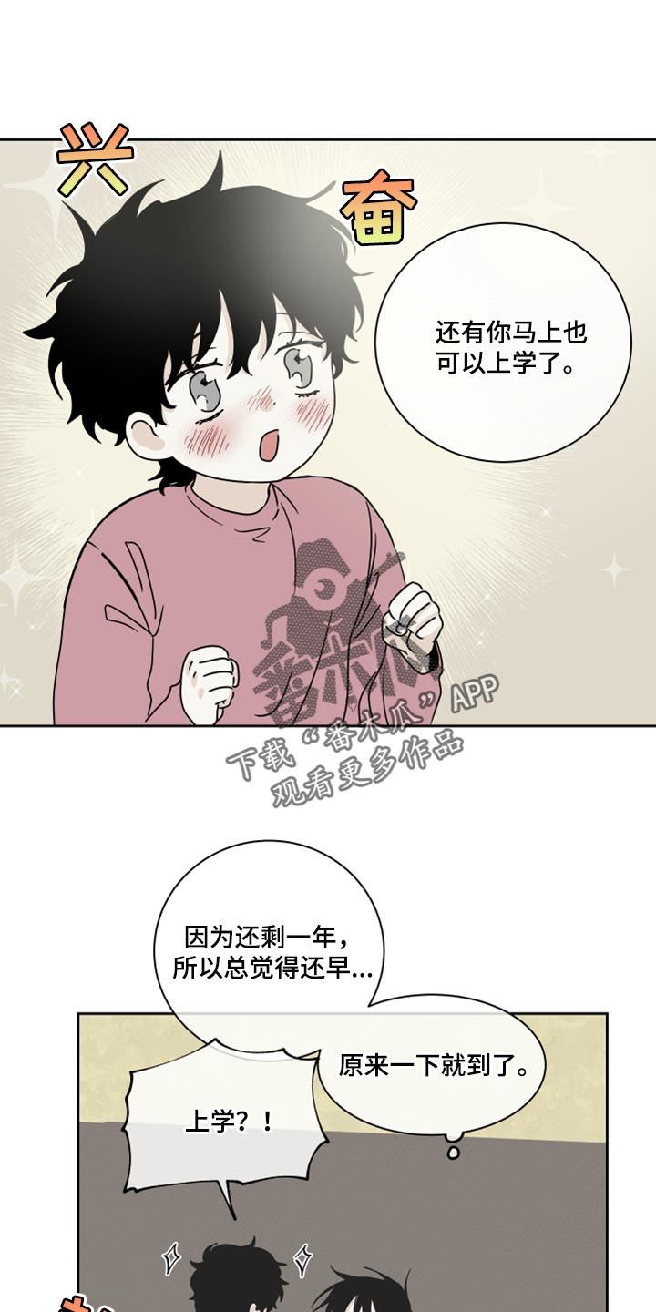 海之边境漫画未删减在线阅读第二季漫画,第38话1图