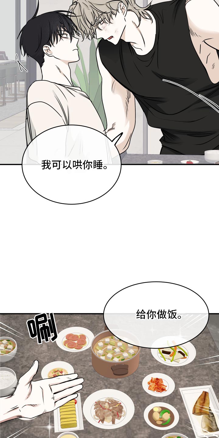 海之边境漫画免费阅读漫画,第132话2图