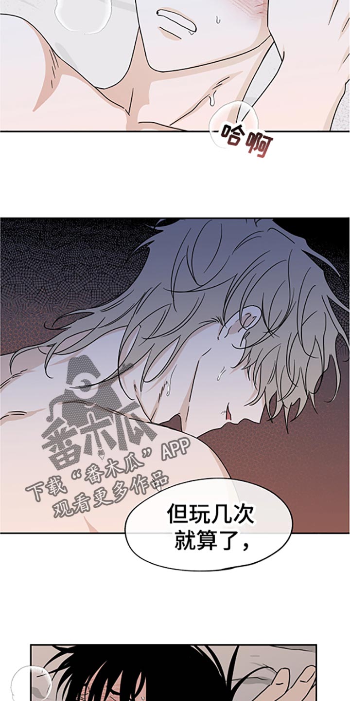 海之边境漫画漫画,第55话1图