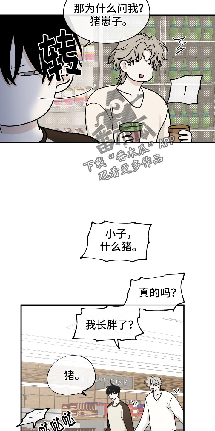 海之边境未删减漫画,第134话1图