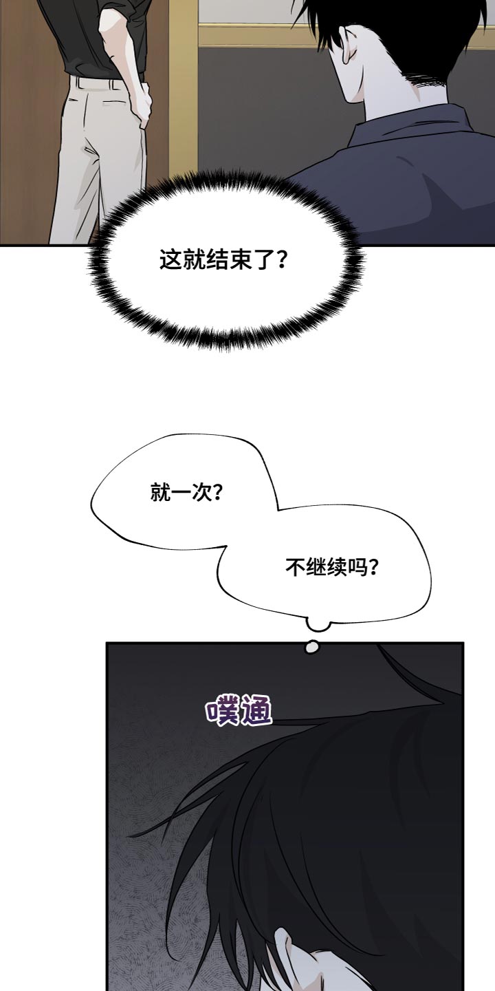 海之边境完整版漫画漫画,第89话2图