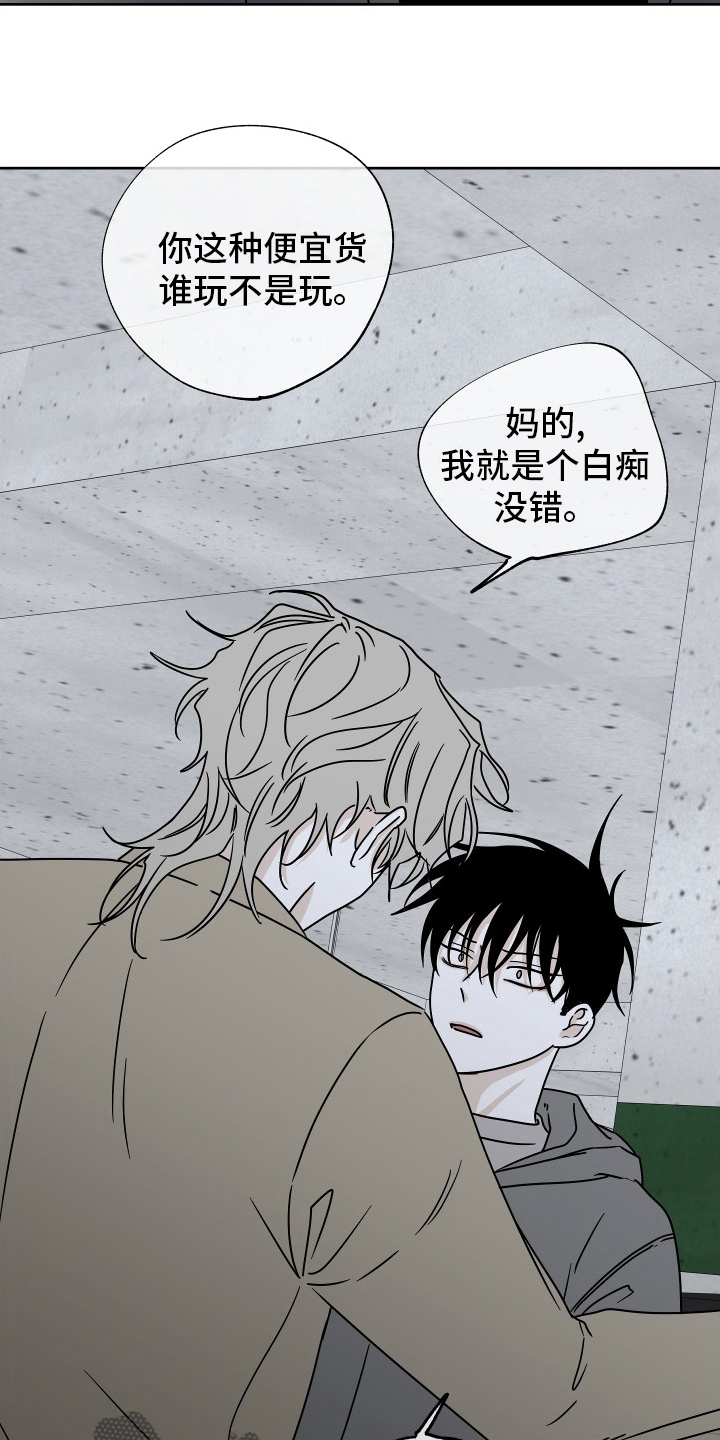 海之边境免费观看漫画,第46话2图