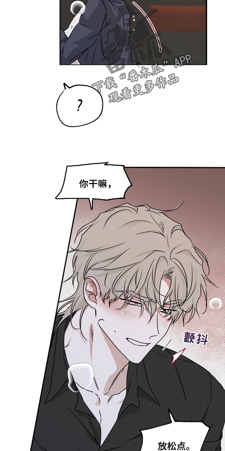 海之边境免费漫画漫画,第87话1图