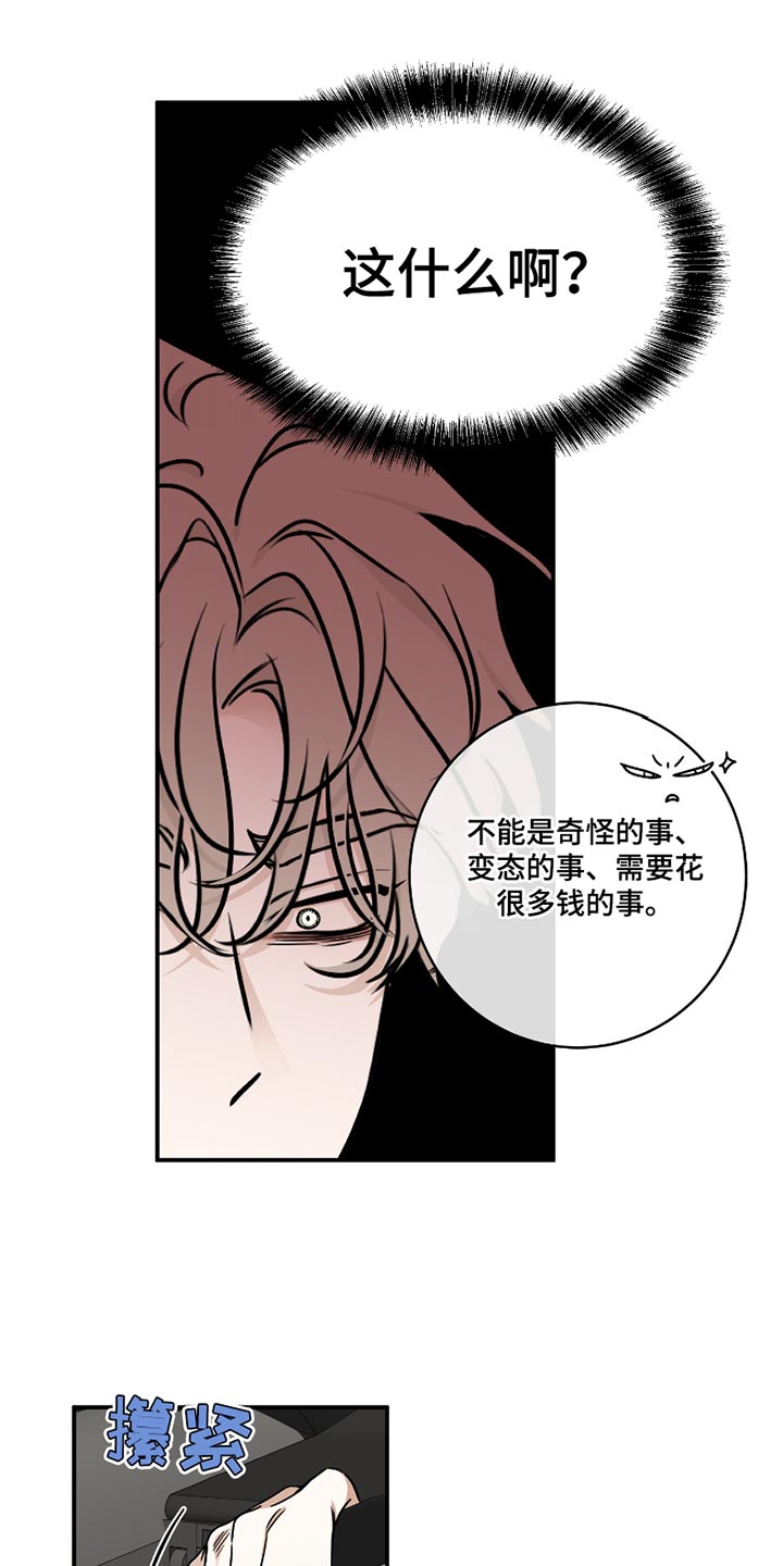 海之边境漫画,第174话2图