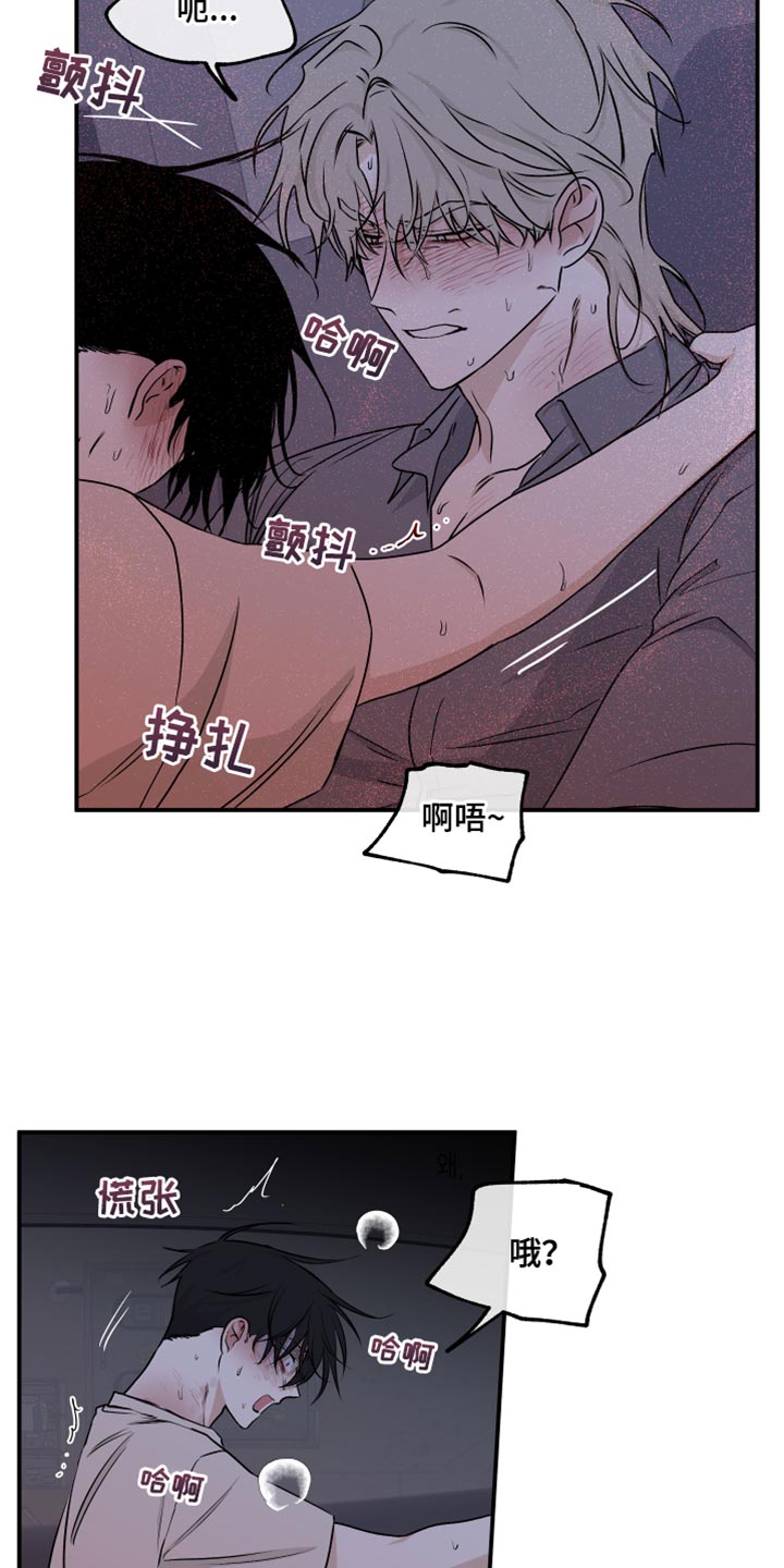 海之边境图片漫画,第110话1图