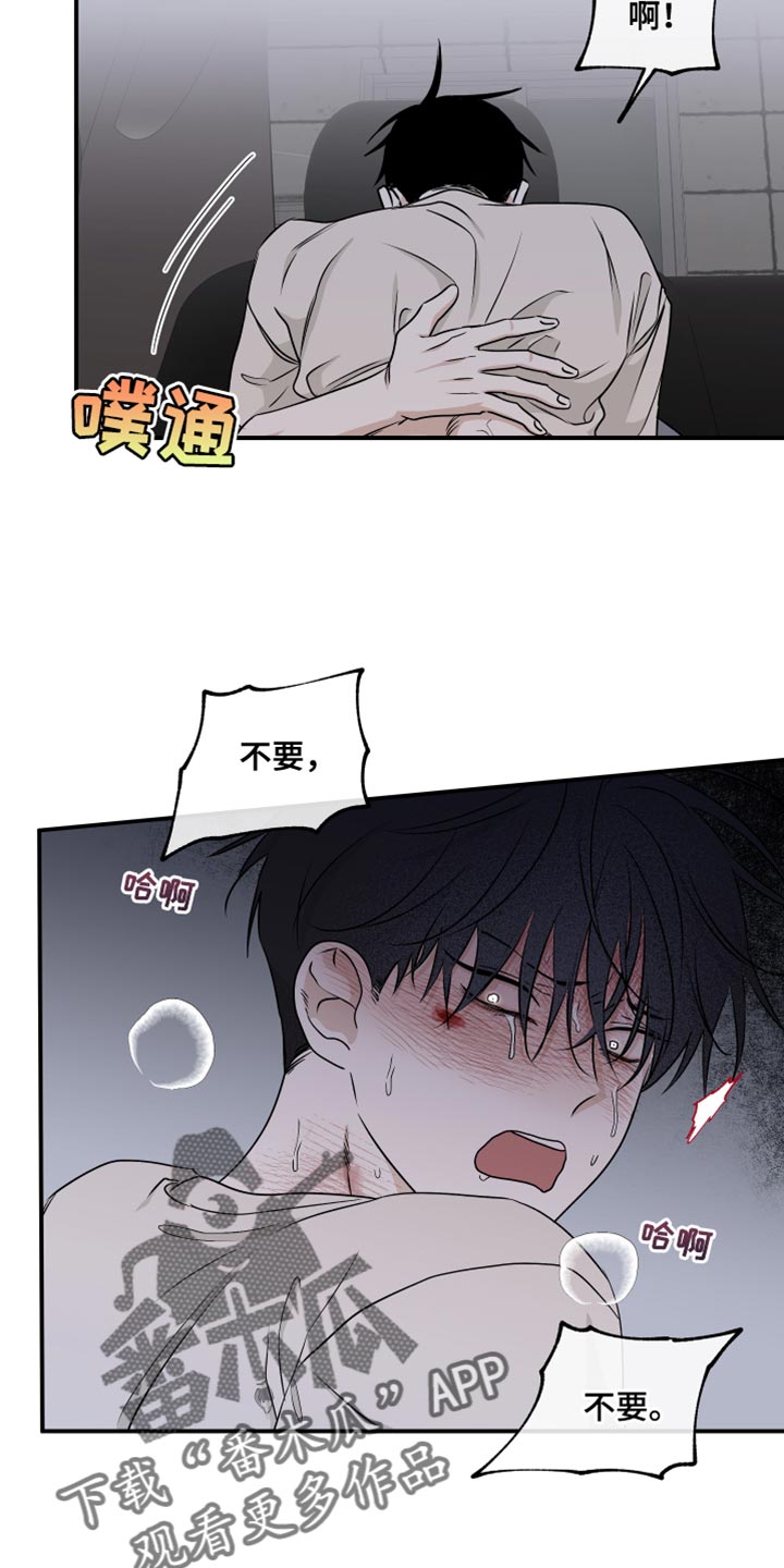 海之边境攻略是什么漫画,第109话1图