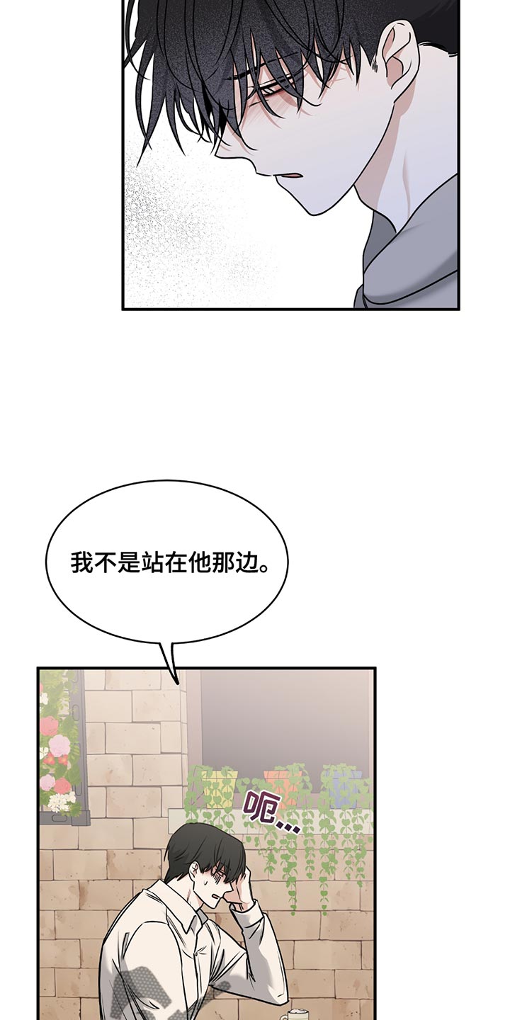 海之边境漫画,第221话1图
