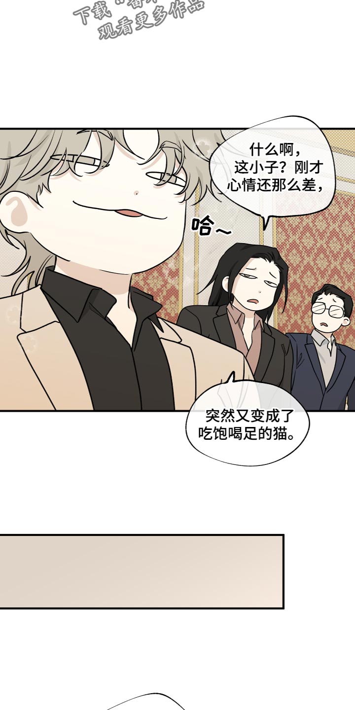 海之边境水之边境漫画,第90话1图