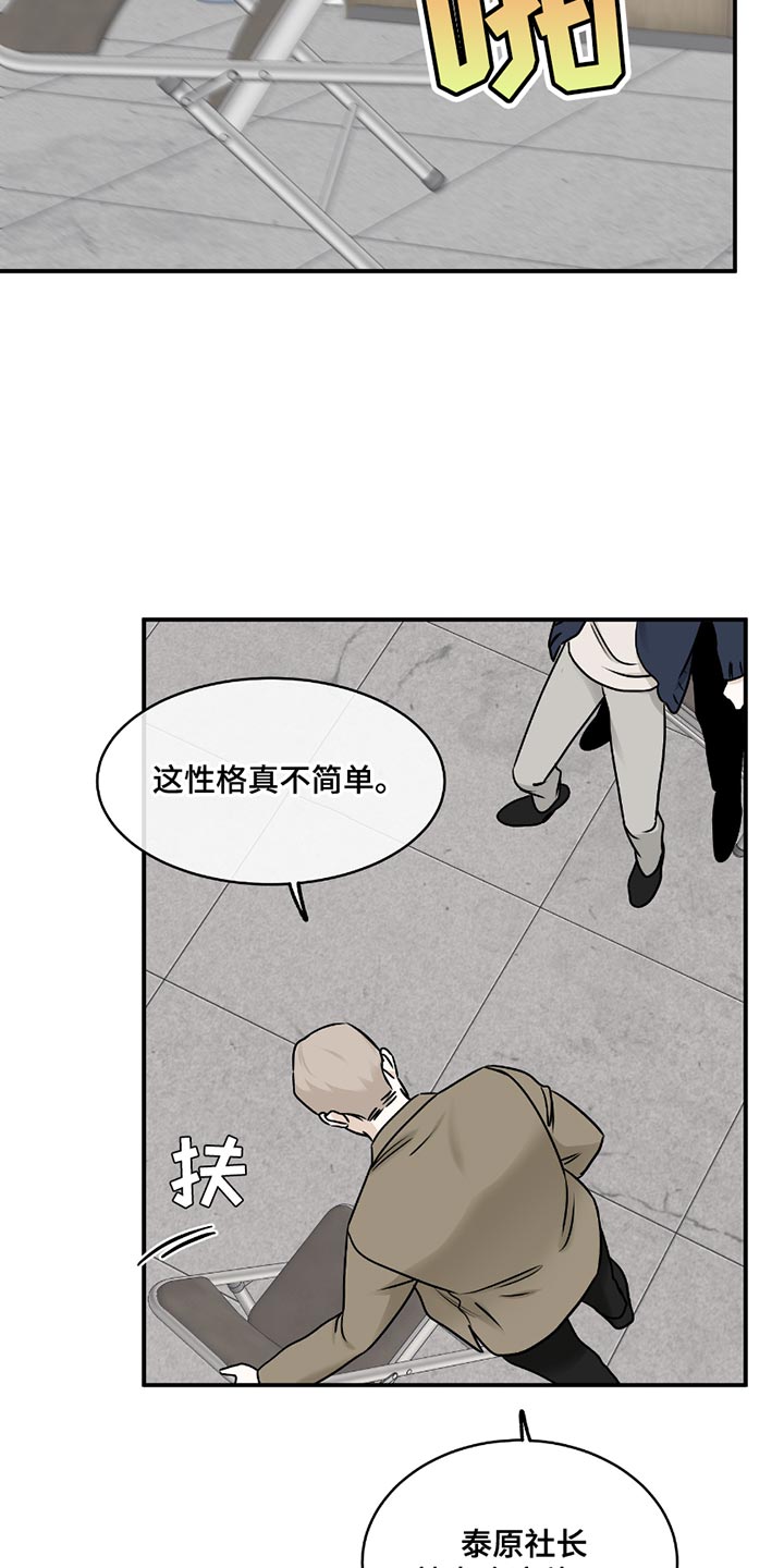 海之边境漫画,第193话2图