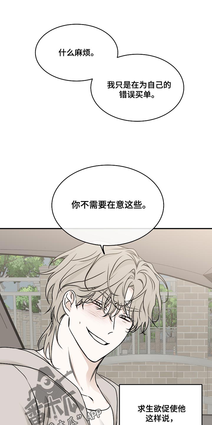 海之边境双人图漫画,第174话2图