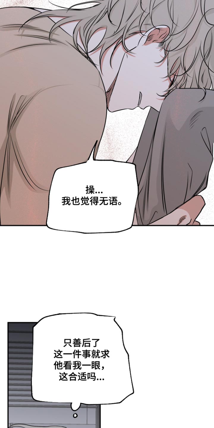 海之边境漫画未删减在线阅读第二季漫画,第166话1图