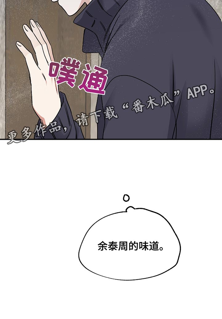 海之边境完整版在线观看免费漫画,第204话2图