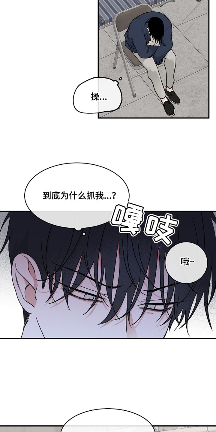 海之边境完整版漫画漫画,第191话1图