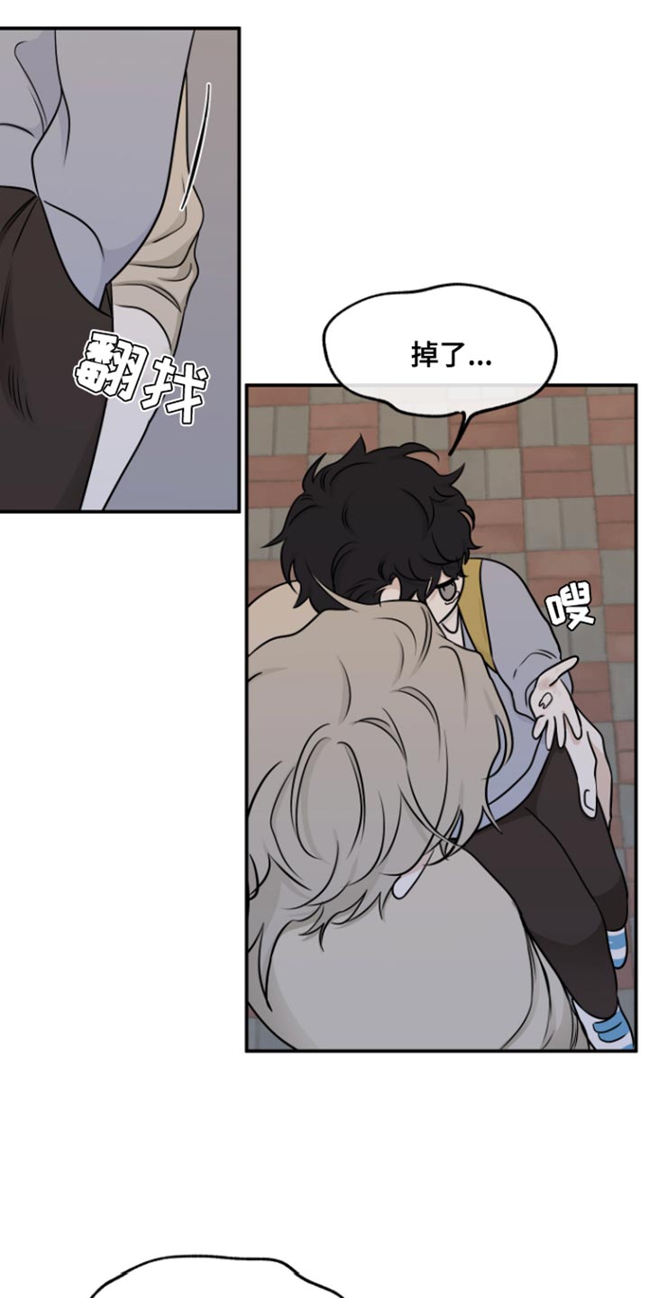 海之边境漫画,第158话2图