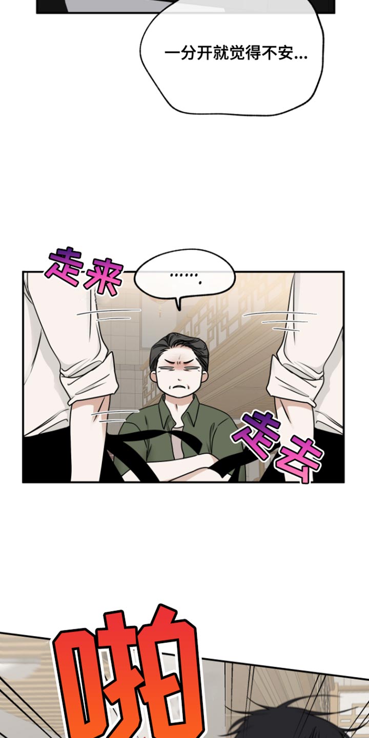 海之边境漫画免费漫画,第171话1图