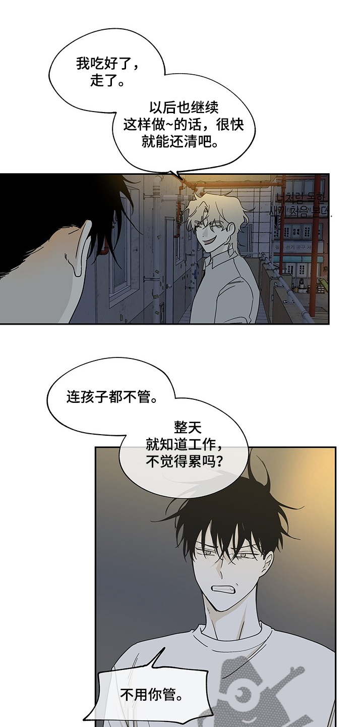 海之边境漫画,第13话1图