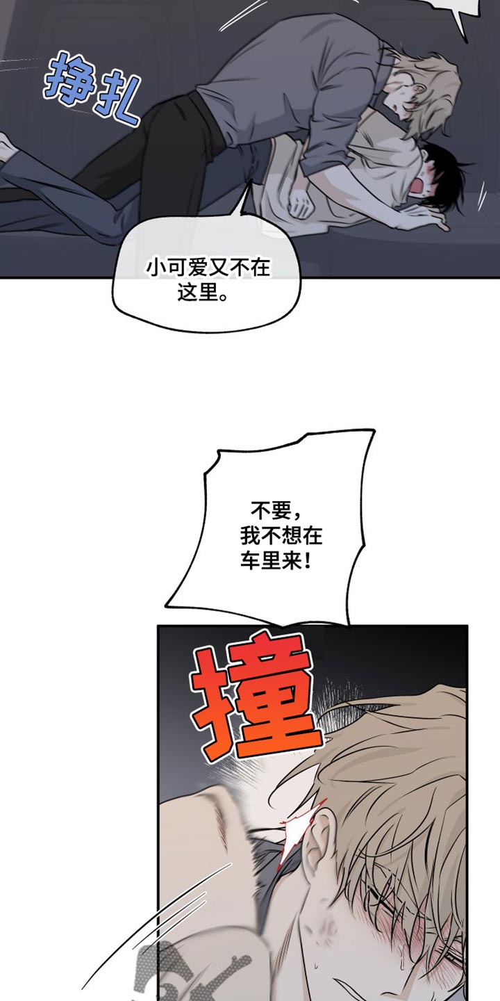 海之边境第三季免费阅读在线观看漫画,第107话1图