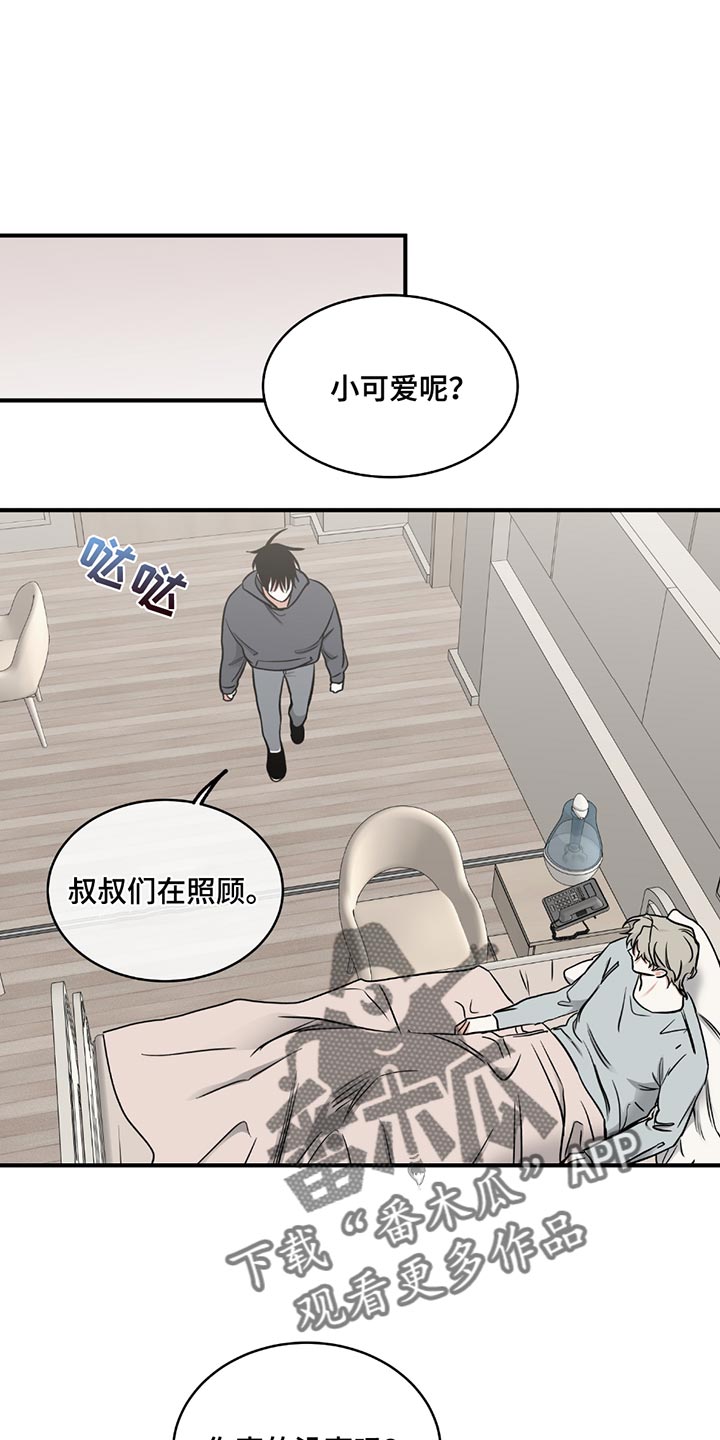 海之边境漫画未删减在线阅读第二季漫画,第216话1图