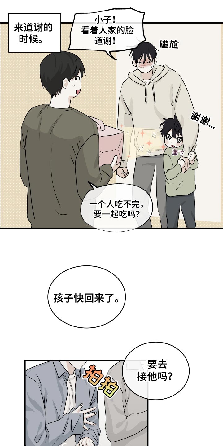 海之边境金义贤怀孕照片漫画,第69话1图