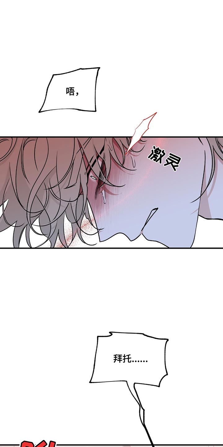 海之边境未删减漫画,第226话2图