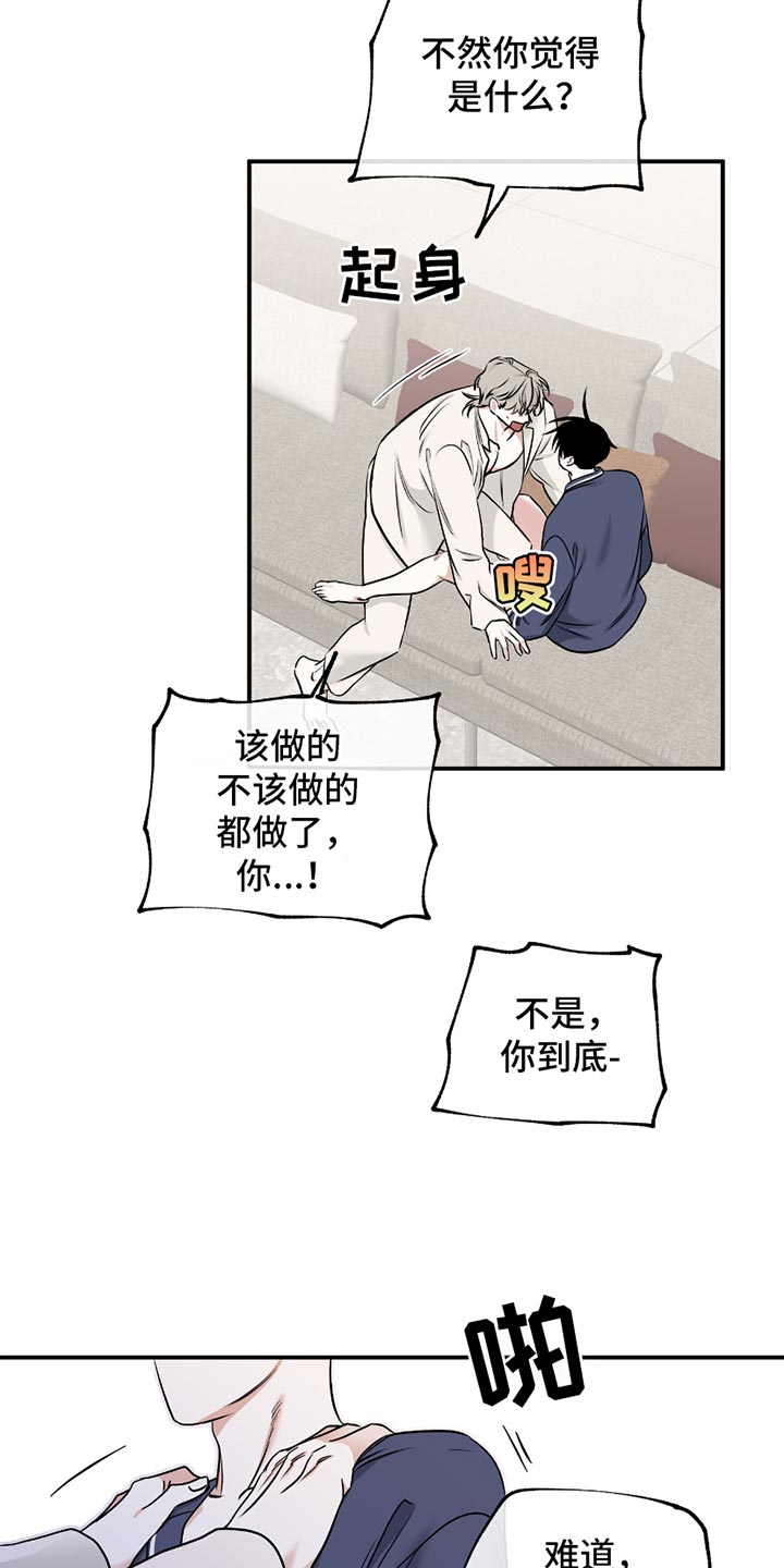 海之边境在线阅读漫画,第186话2图