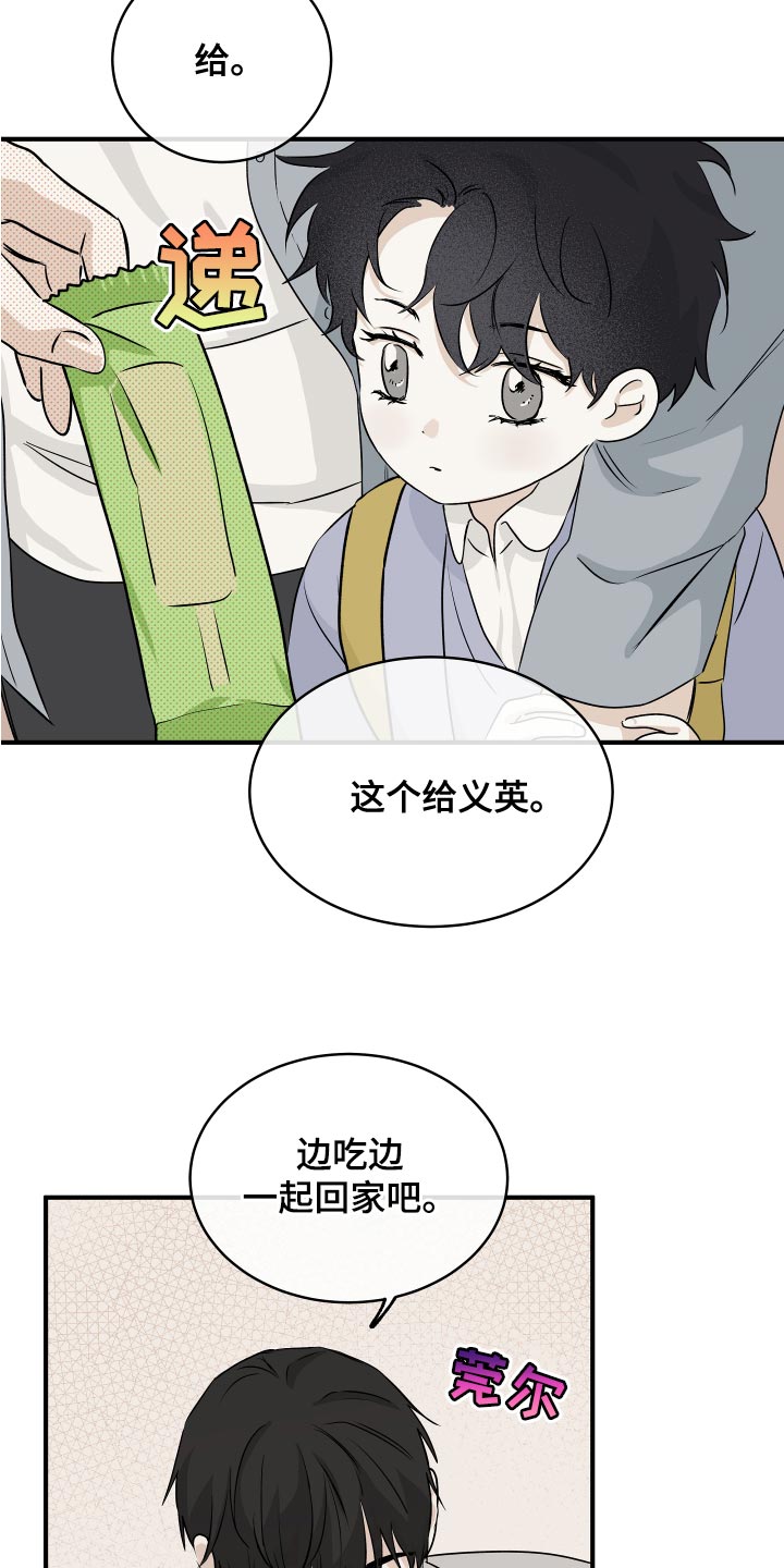 海之边境金义贤怀孕照片漫画,第69话2图