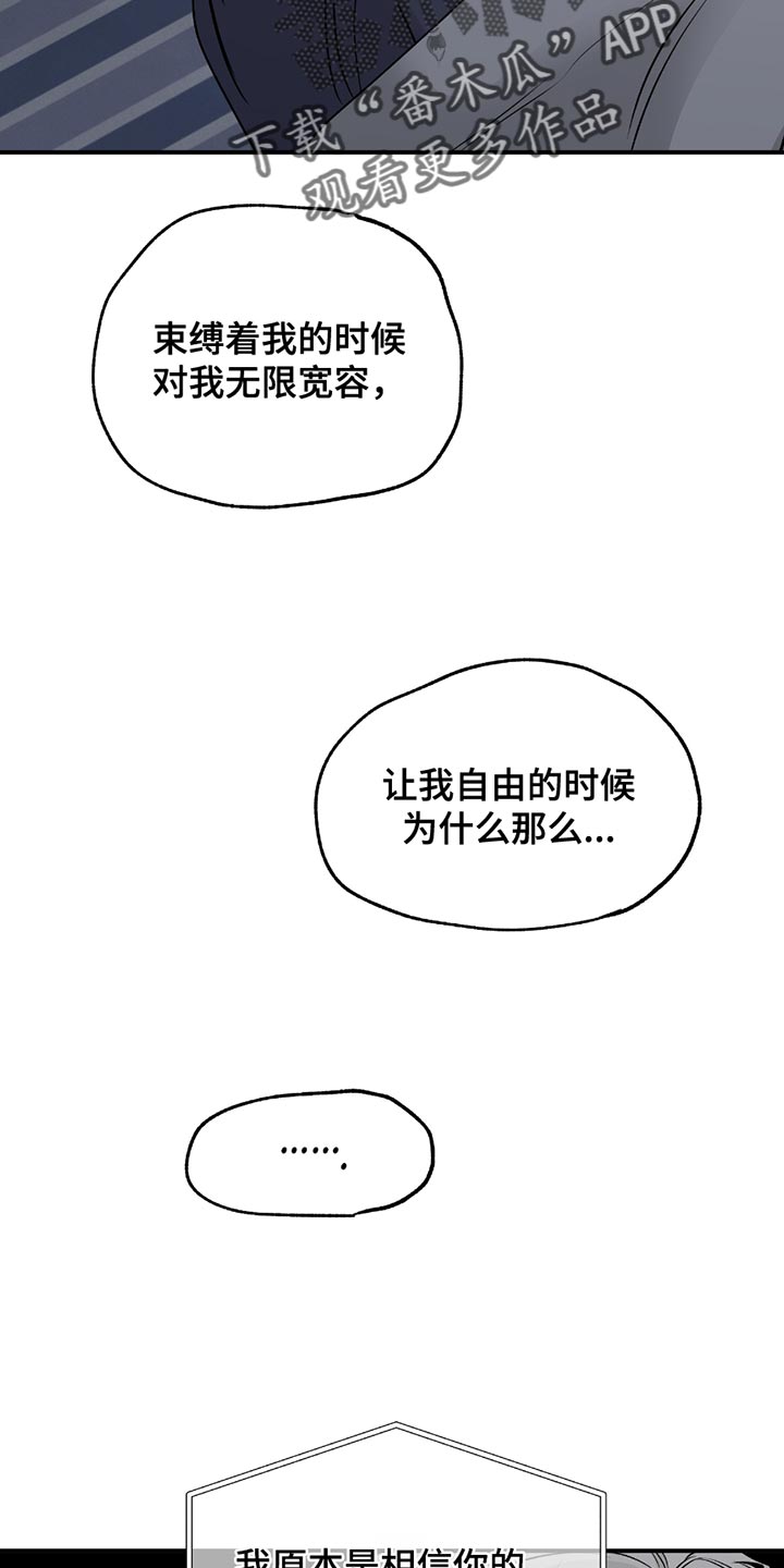 海之边境漫画漫画,第199话1图