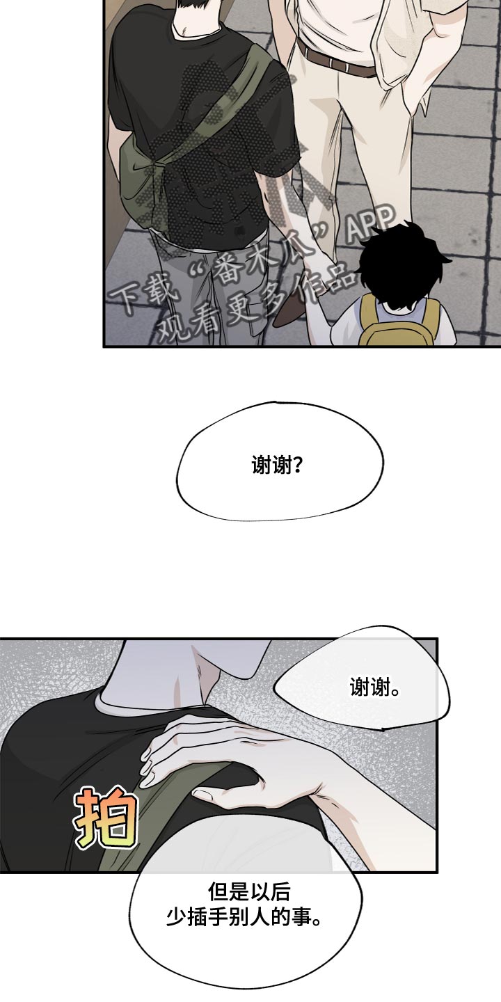 海之边境吕元英多高漫画,第78话2图