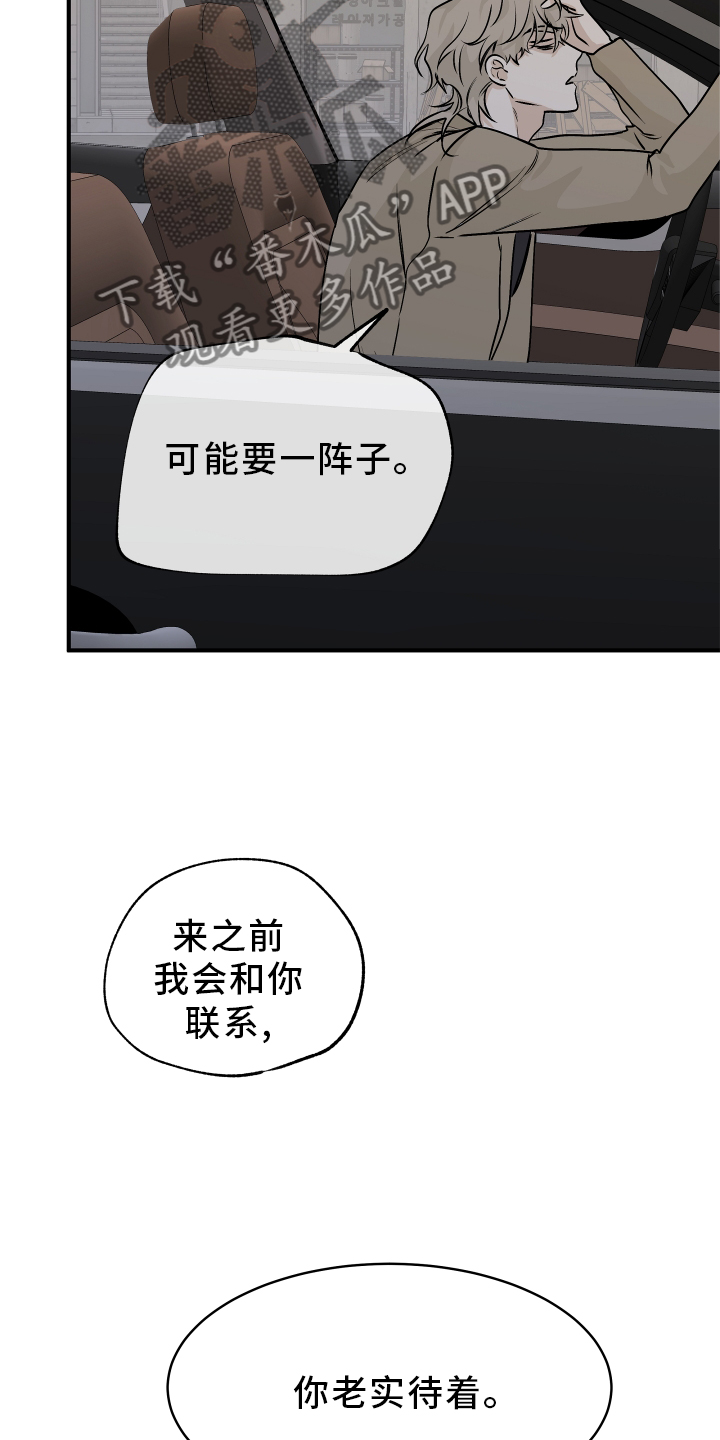 海之边境漫画漫画,第63话1图