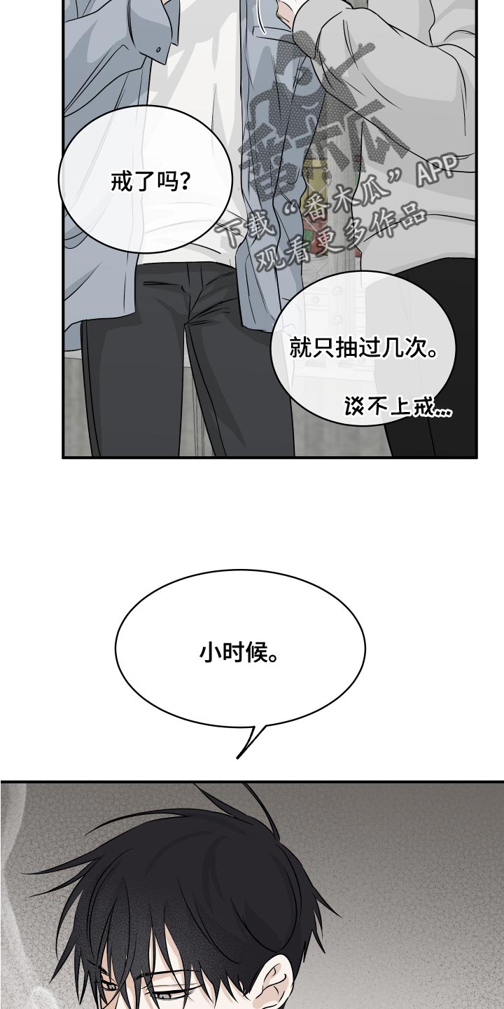 海之边境漫画,第69话2图