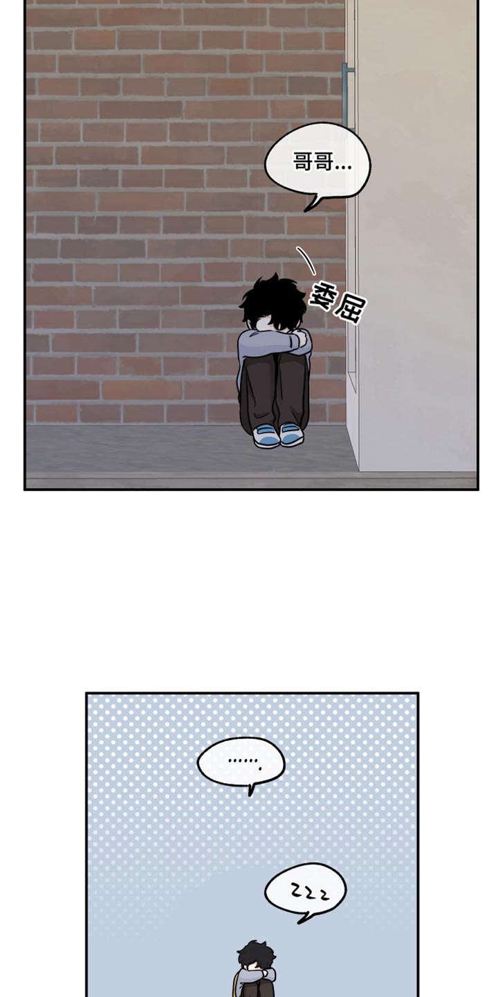 海之边境第二季漫画,第156话1图