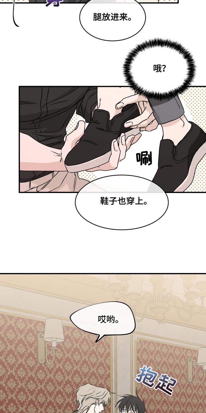 海之边境在线阅读漫画,第89话1图