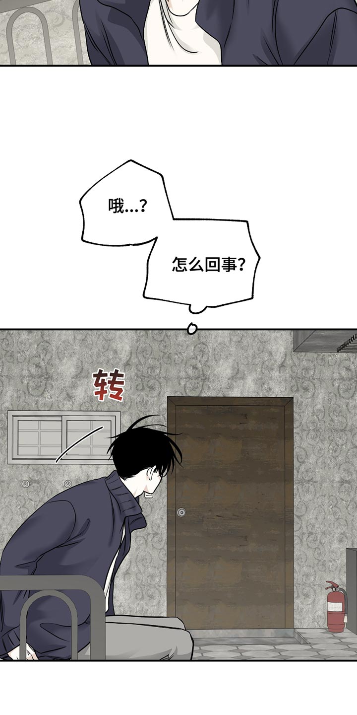 海之边境完整版在线观看免费漫画,第204话2图