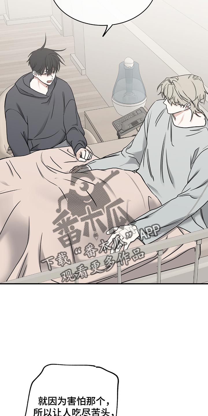 海之边境完整版漫画漫画,第217话2图