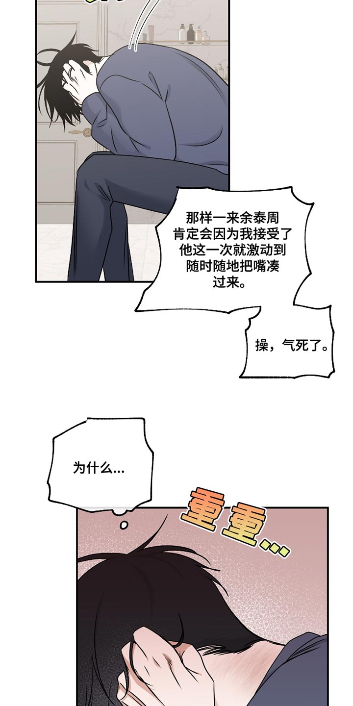 海之边境在线阅读漫画,第176话1图