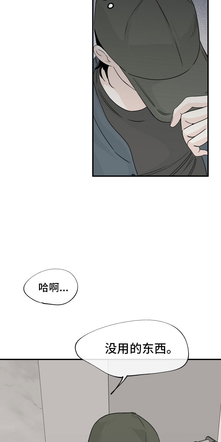 海之边境小说漫画,第60话2图