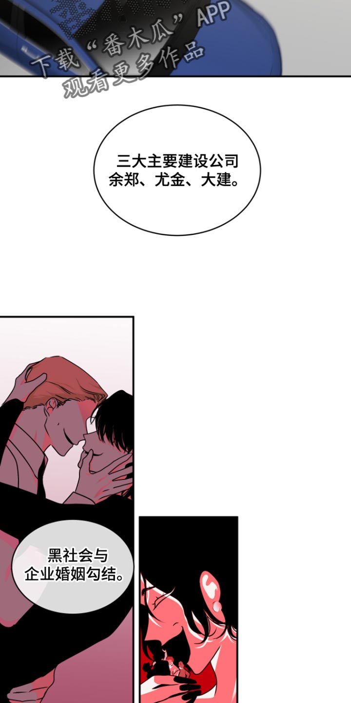 海之边境漫画,第170话1图