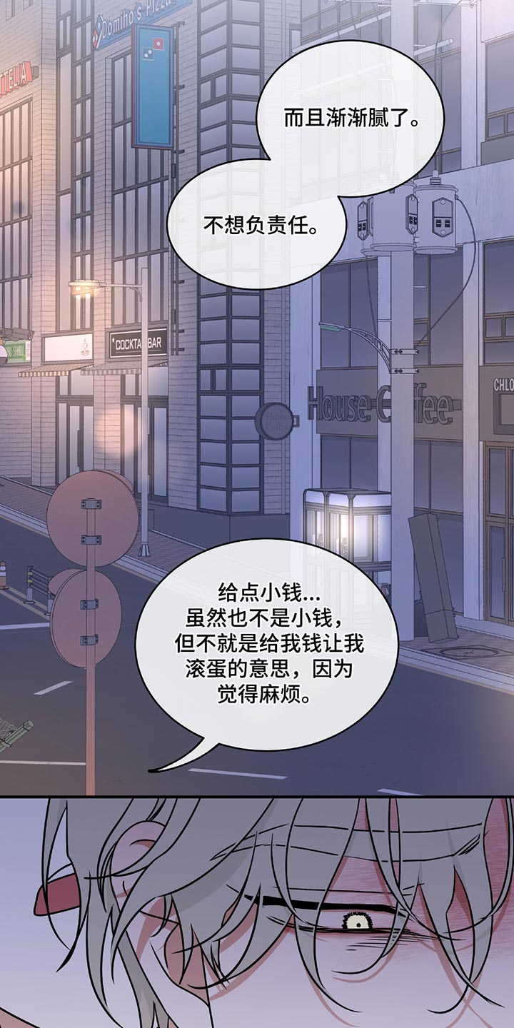 画涯漫画官网入口海之边境漫画,第224话2图