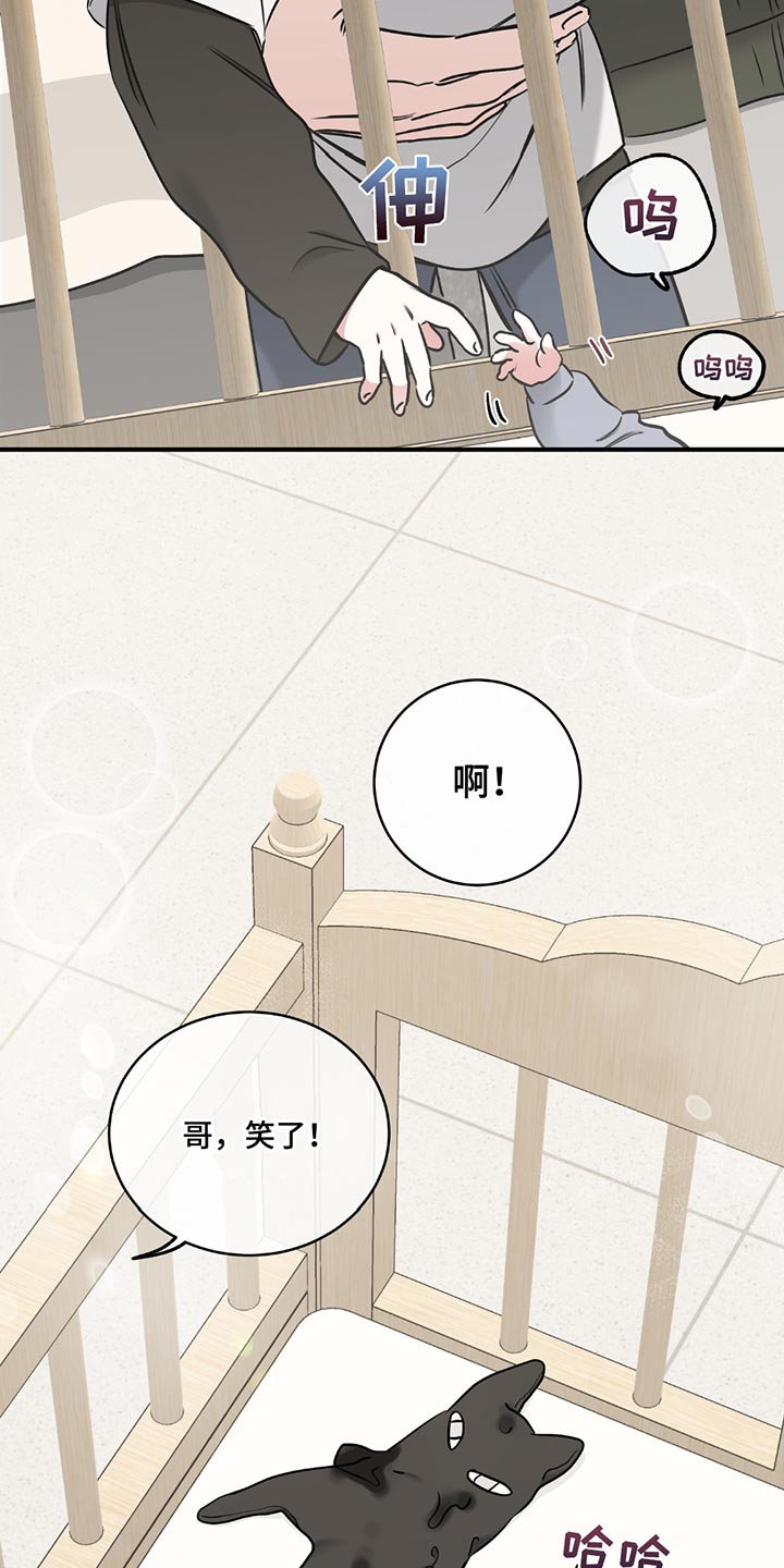 海之边境漫画漫画,第233话2图