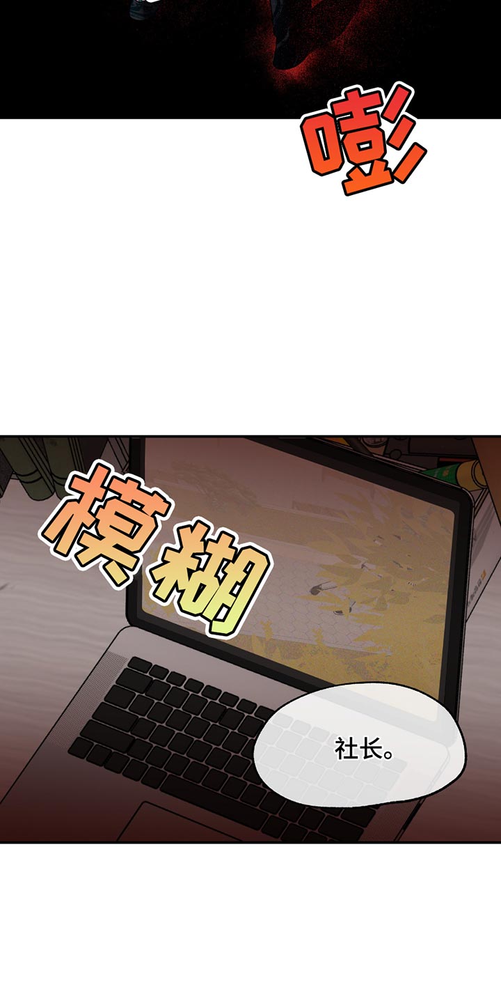 海之边境漫画,第191话1图