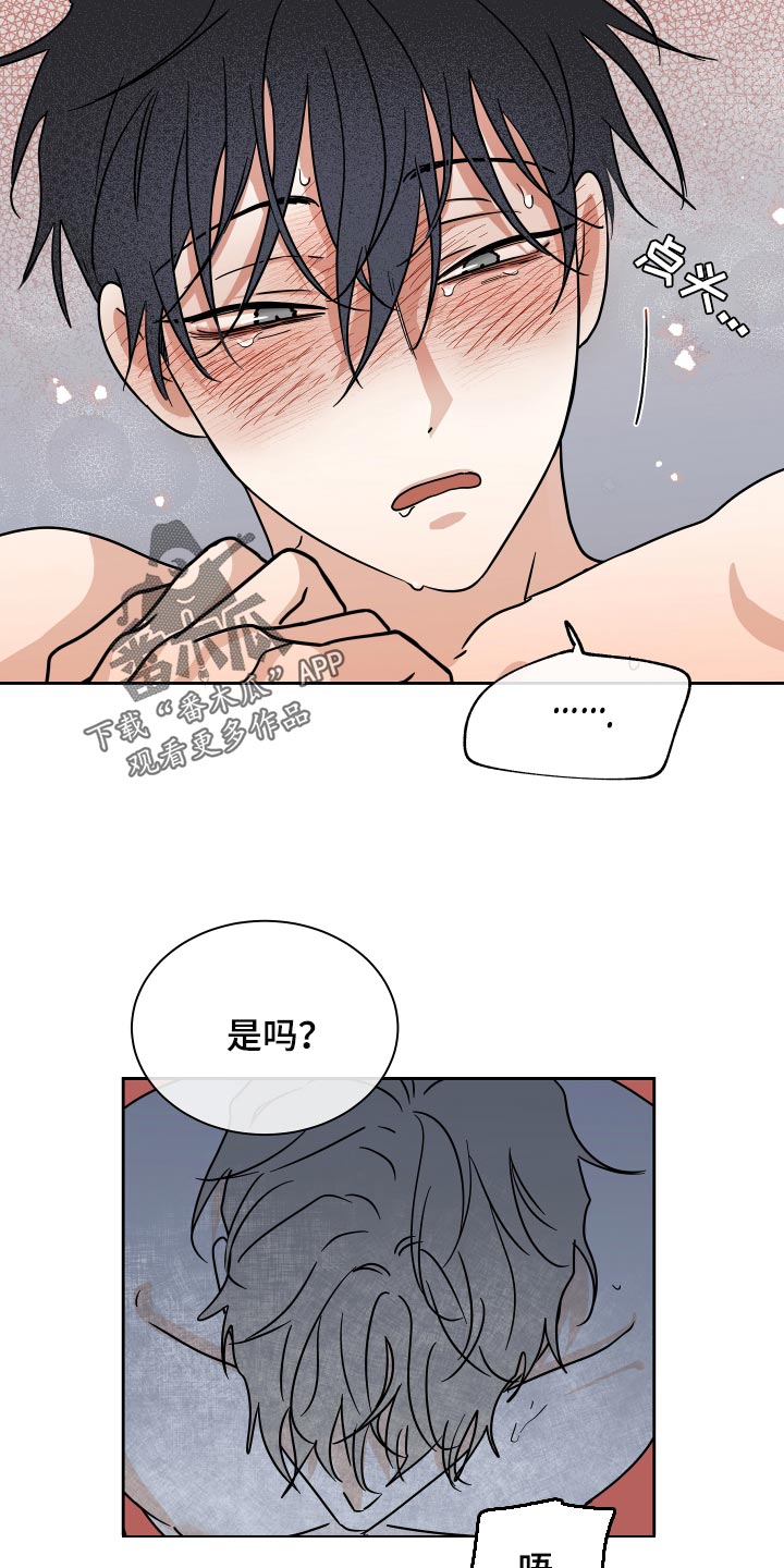 漫蛙漫画app下载官方免费漫画,第54话1图