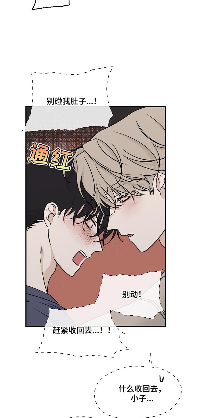 海之边境在线阅读漫画,第175话2图