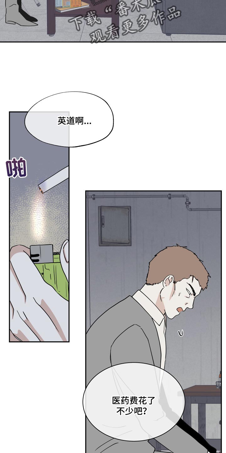 海之边境漫画免费观看漫画,第33话2图