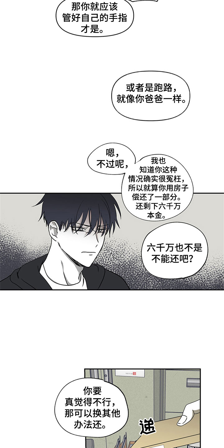 海之边境漫画完整版漫画,第3话2图