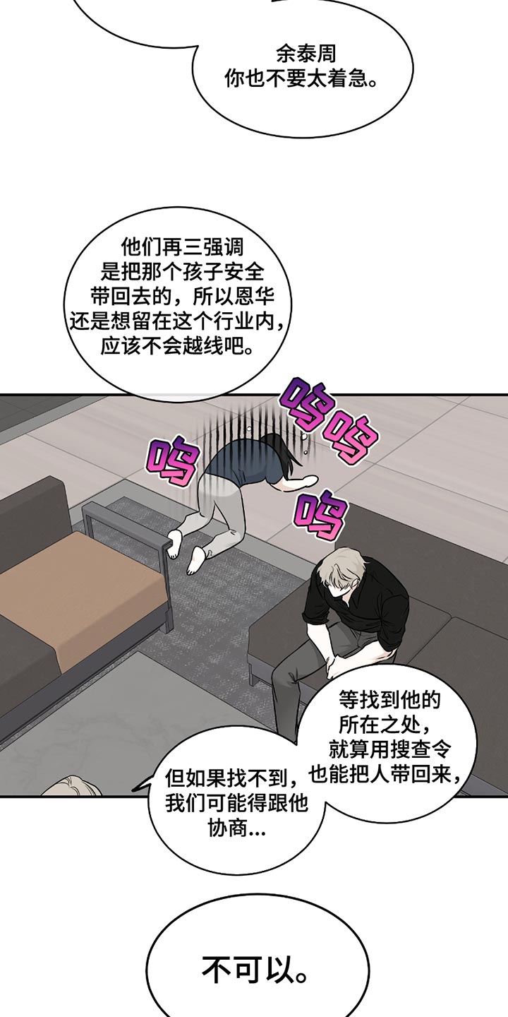 海之边境全集免费下拉式漫画,第198话1图